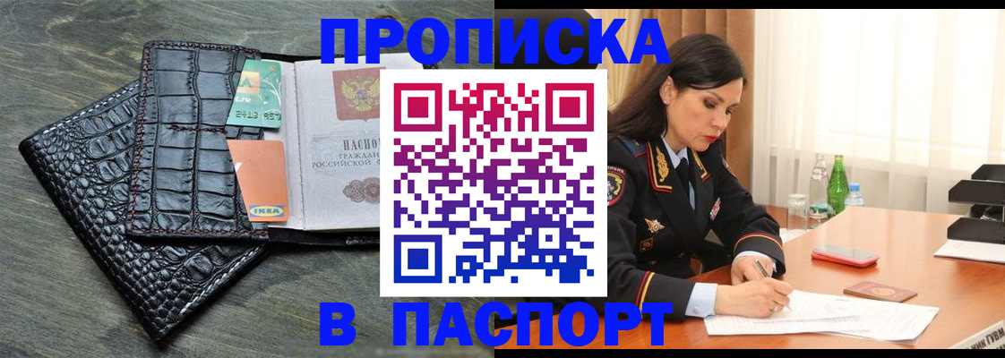 временная регистрация в Арсеньеве