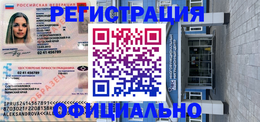 прописка паспорт в Арсеньеве